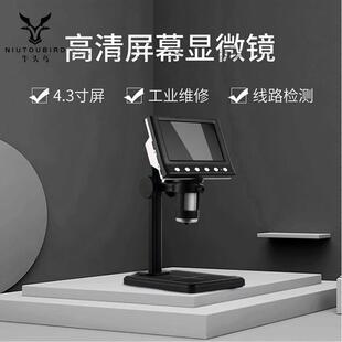 热销牛头鸟1000x新款 珠宝工业检测维修显微镜文玩 4.3寸高清屏数码