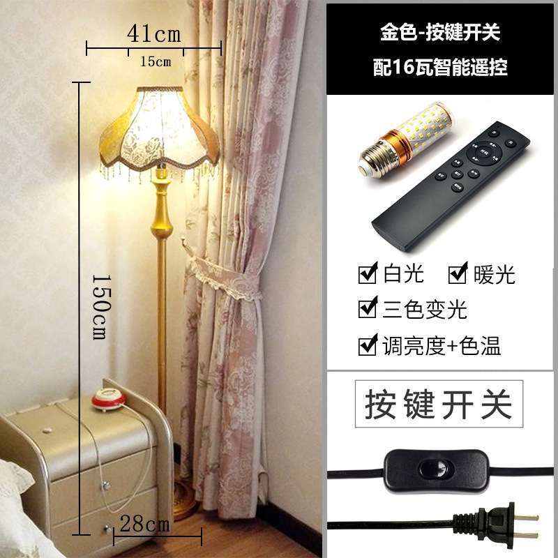 欧式客厅落地灯沙发复古轻奢旁边美式法式设计感装饰卧室床头台灯
