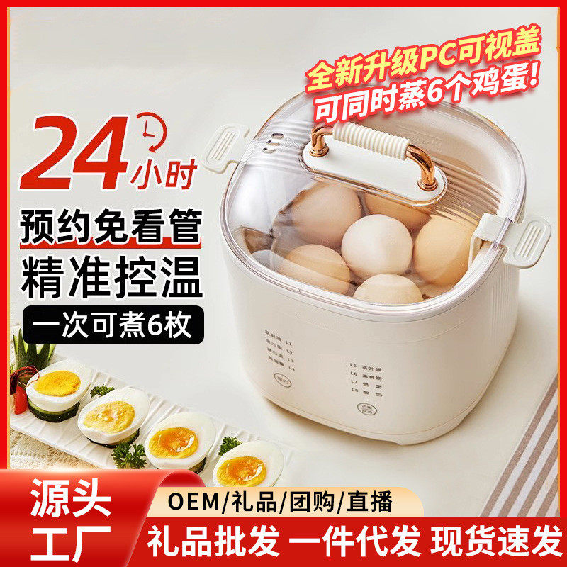 新款煮蛋器蒸蛋器多功能自动断电家用小型迷你宿舍煮鸡蛋早餐神器,标准件/零部件/工业耗材,车间地垫,淘宝优惠券,粉丝福利购,淘宝优惠卷