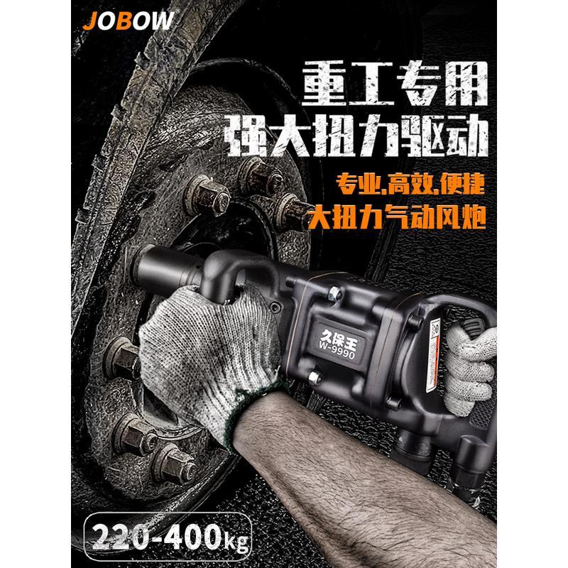 工业级1寸中型风炮大扭力3/4气动扳手重型风炮机汽修气动工具