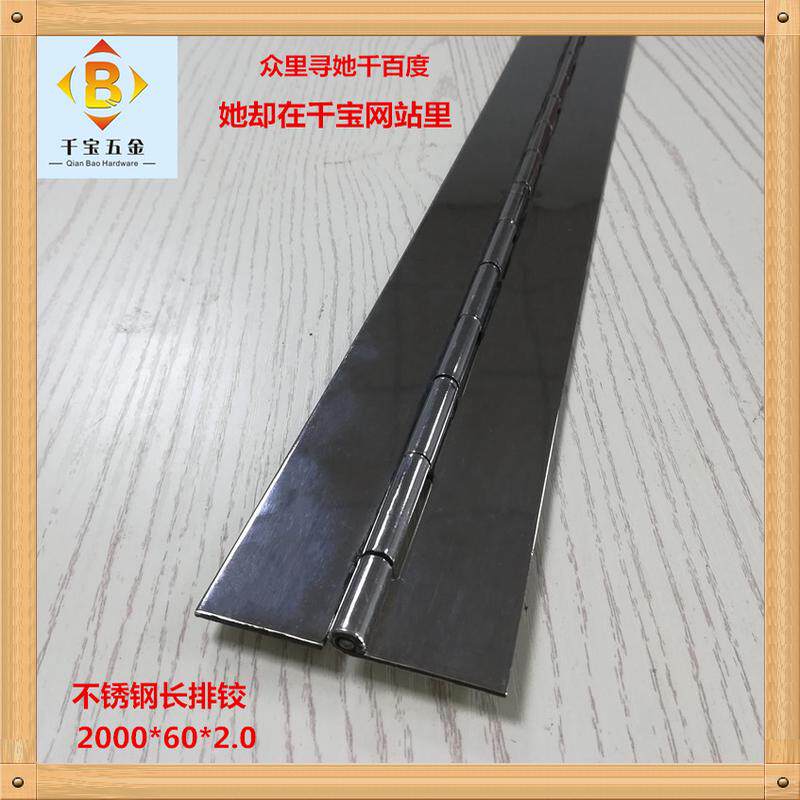 厂家304#201#重型焊接长铰链不锈钢长合页排长排长合页通铰页