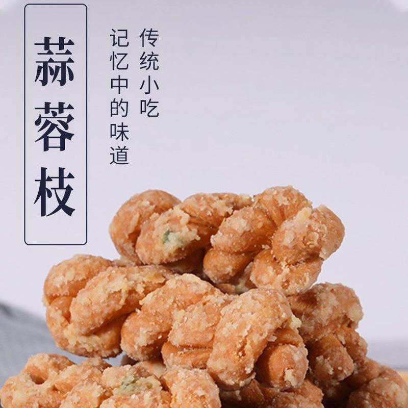 新货蒜香麻花油索蒜蓉枝福建闽南特产传统手工小吃解馋小零食松香
