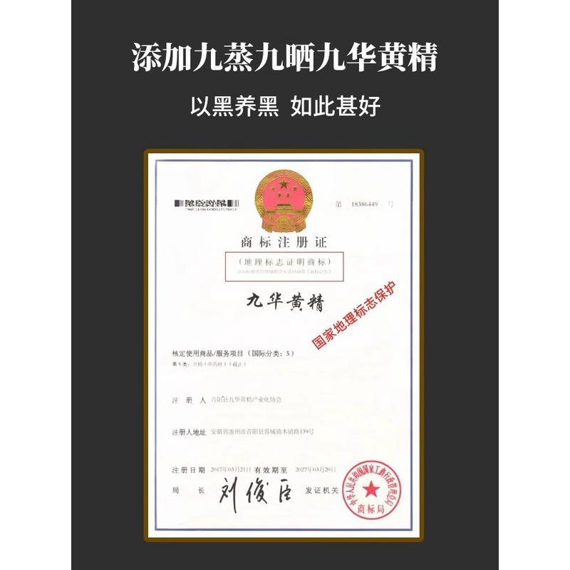 新货4罐装养生黄精丸九蒸九晒黑芝麻丸九制芝麻球辟谷九华山丸