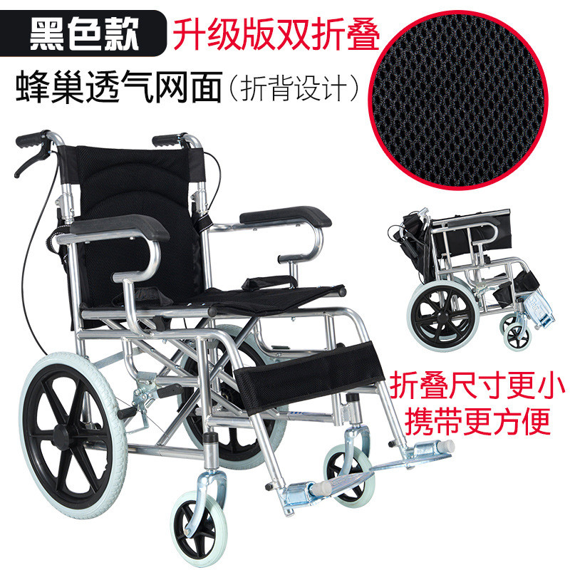 老人轮椅折叠轻便便携老年人代步车残疾人小型旅行手推车
