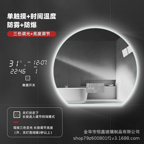 智能镜触摸屏挂墙式卫生间镜子防雾半圆形浴室镜子厕所镜子led灯