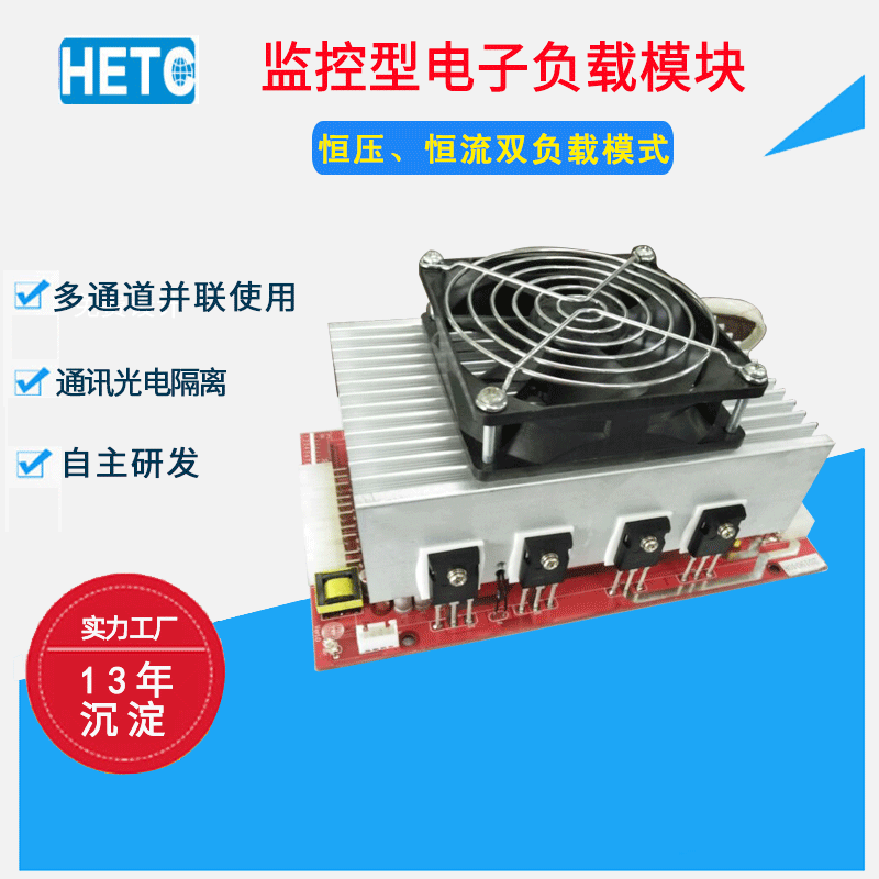 320W8通道低压隔离电子负载模组LED电源老化模块电子负载模组