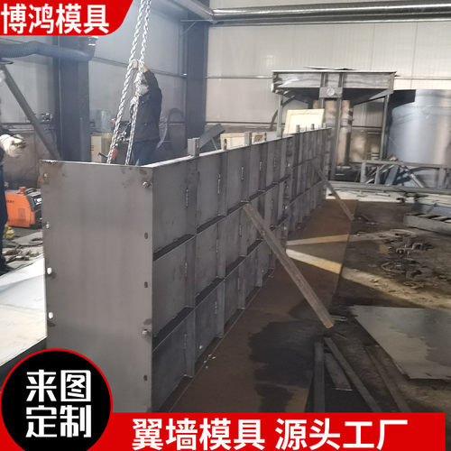 翼墙过渡段模具高速过渡翼墙模板防撞墙桥梁墙体护栏过渡段钢模具
