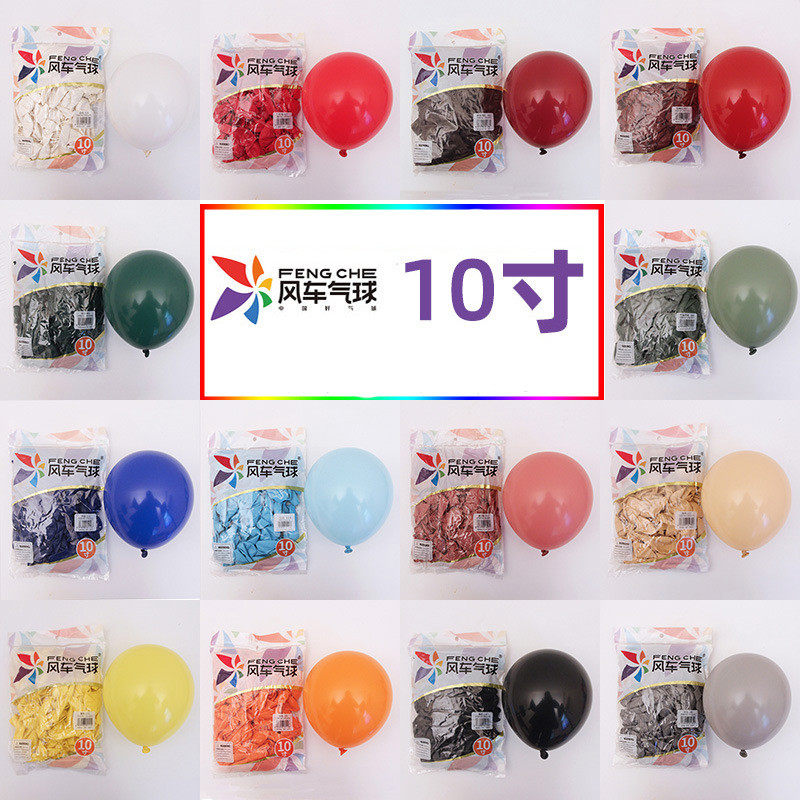 风车10寸乳胶气球 牛油果绿水晶酒红气球婚庆生日派对布置100个装,节庆用品/礼品,气球,淘宝优惠券,粉丝福利购,淘宝优惠卷