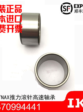 IO 轴套内圈内套衬套钢套 L 506028 505822 505840