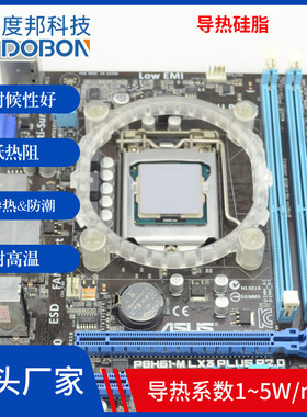 耐高温导热硅脂硅胶 cpu/led白 导热系数1.0-6.0 散热硅脂/灰色