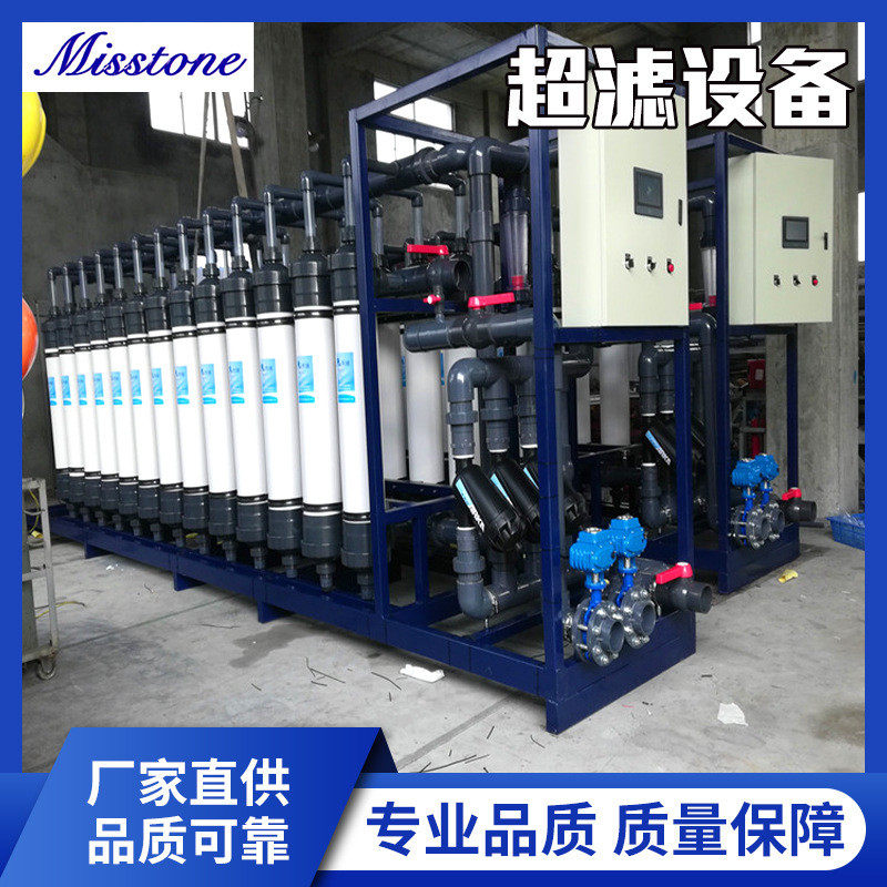 江河湖水地下水净化设备工业污水废水处理F超滤膜超滤净化设备,畜牧/养殖物资,特种养殖设备,淘宝优惠券,粉丝福利购,淘宝优惠卷