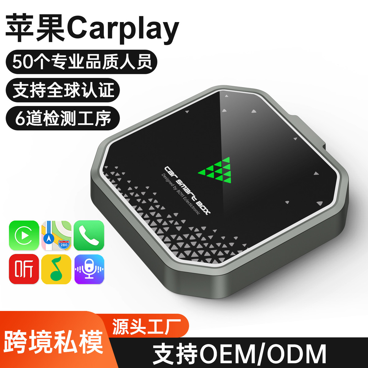 新款热销有线转无线carplay转换器车载智能导航互联carplay适配器