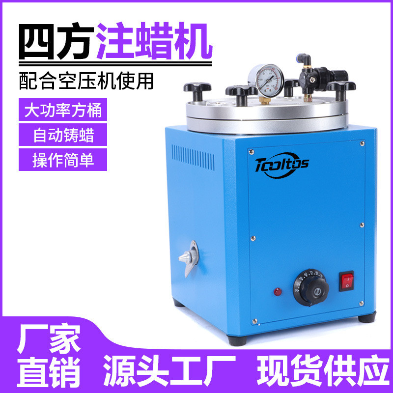注蜡机首饰设备套装铸造机蜡版机射无气泡无毛边模具均匀打金工具