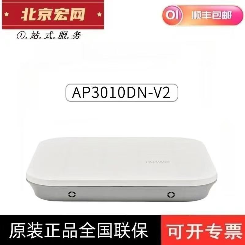 无线接入300M无线APAP3010DN-V2，支持POE供电传输