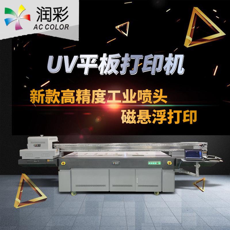 全套办公电脑键盘uv平板打印机亚克力工业金属创业商用设备