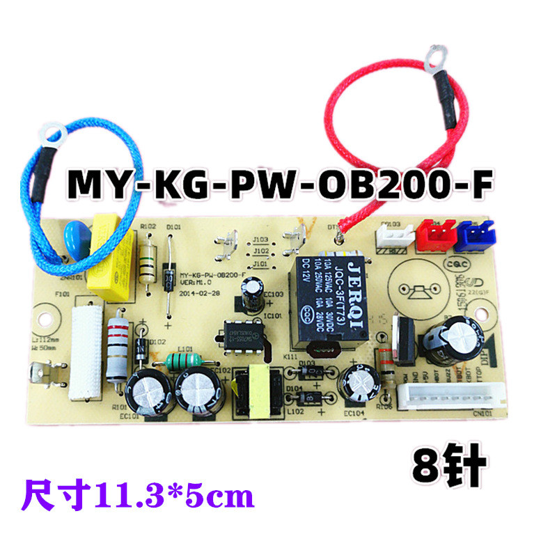 电压力锅配件电源板MY-KG-PWOB200-F线路板SS5032高压锅配件