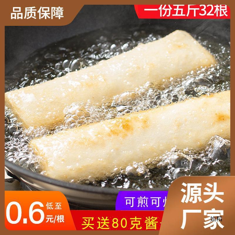 新货送酱 商用脆皮年糕网红 脆皮果脆皮裸 可煎可油炸年糕 5斤约3