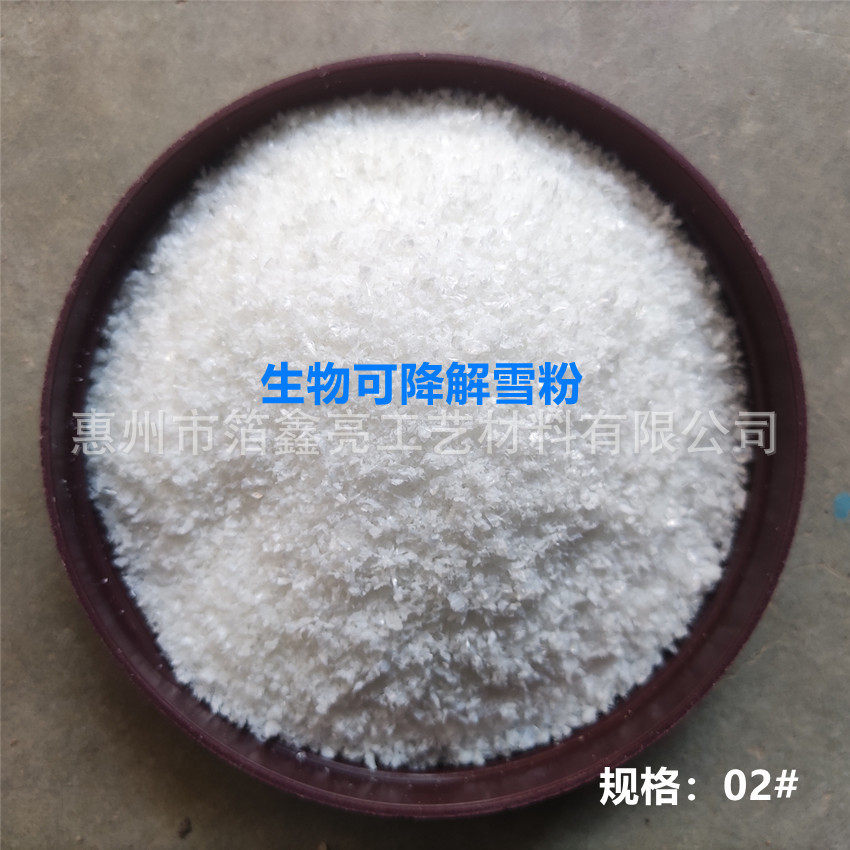 环bao雪花粉生物可降解雪粉圣诞场景仿真雪道具雪景造雪