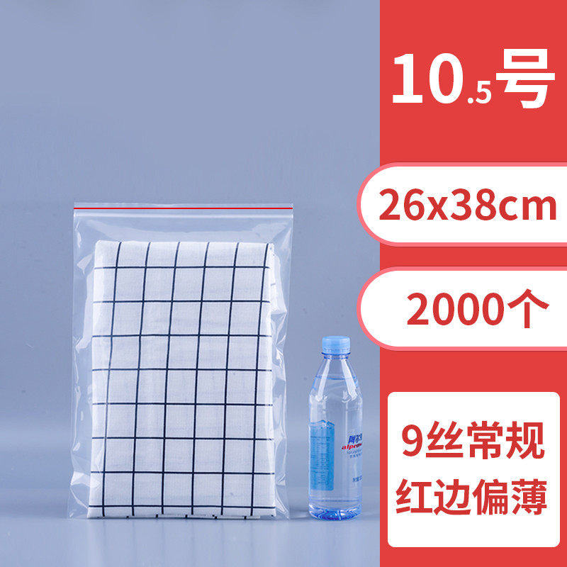 密封袋子自封袋透明加厚塑封封口袋食品pe大号分装包装袋塑料新款,包装,塑料自封袋,淘宝优惠券,粉丝福利购,淘宝优惠卷