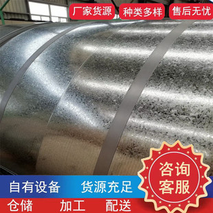 热镀锌卷sgcc镀锌铁皮0.50.60.70.81.01.2镀锌白铁皮白铁皮