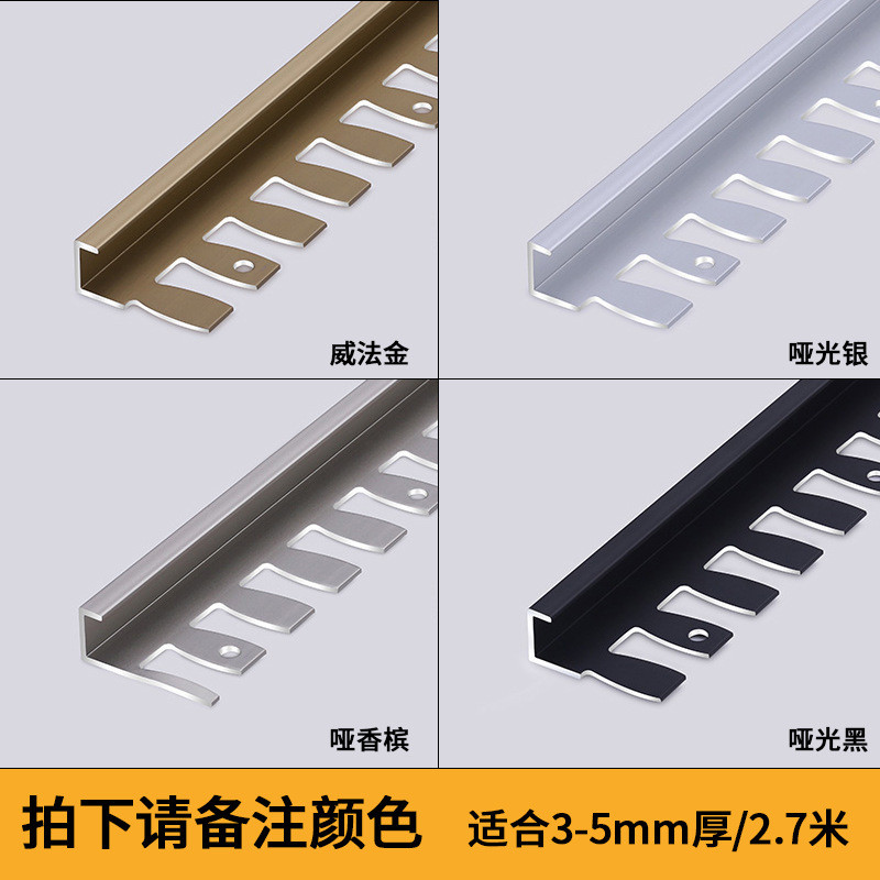 8e7q批发铝合金木地板收边条瓷砖收口条过门石压条条包边直角极窄