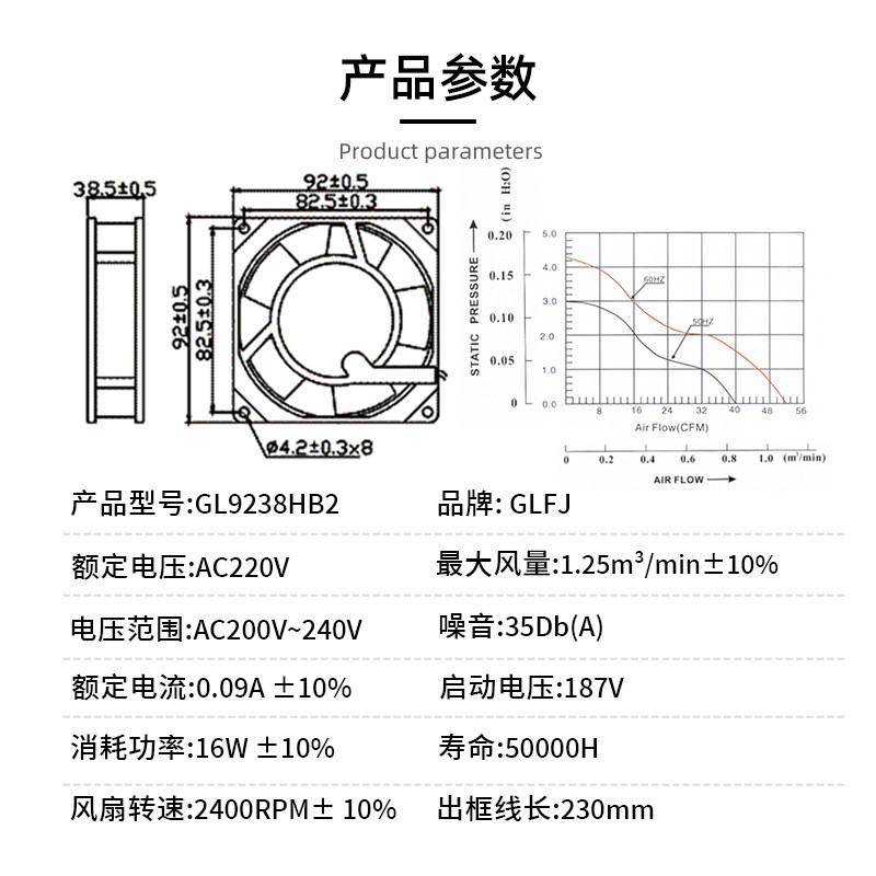 大功率工业风扇GL9238HB2滚珠含油轴承5扇叶机箱机柜散热风扇