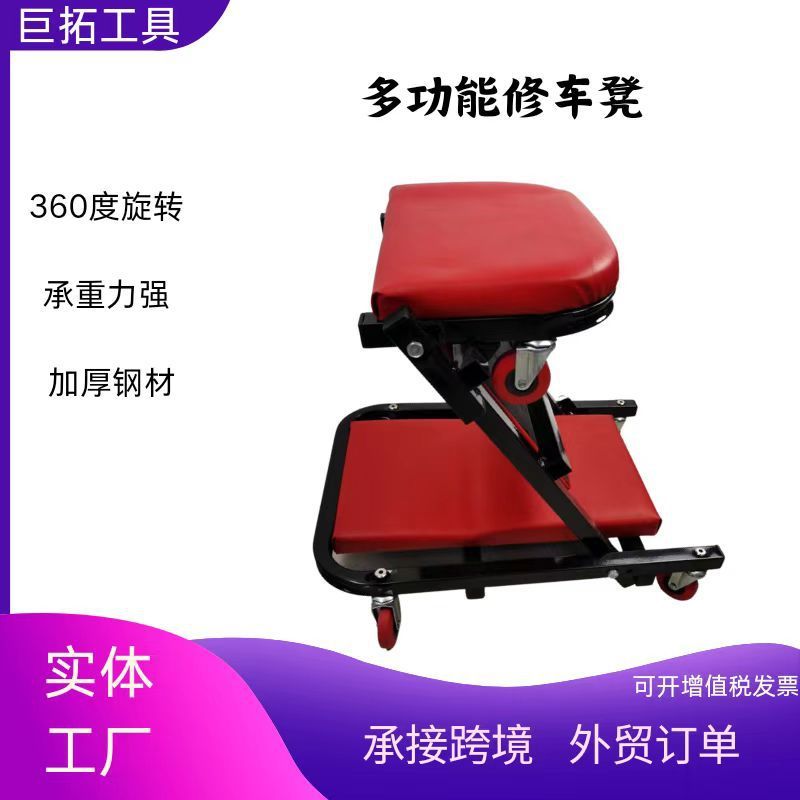 多功能汽车修理躺板汽车维修凳Z型修车凳多功能折叠修车凳