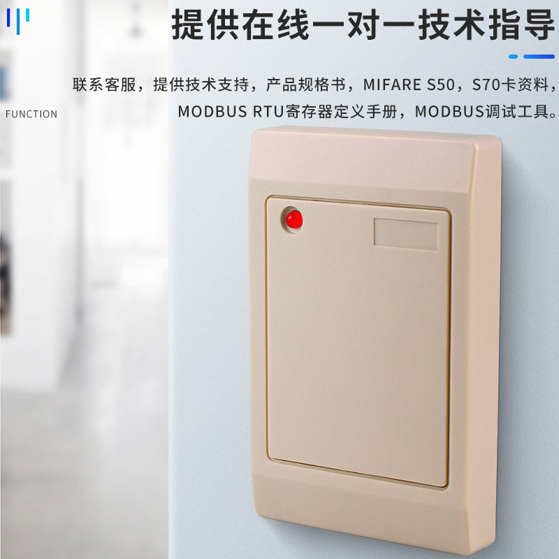 科奥特ModbusRTU协议射频读卡器防水ID工业刷卡器RS485接口IC读头