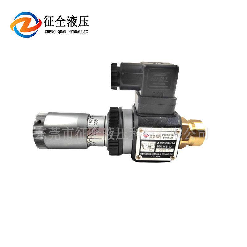 征全铜JCS-02NL液压压力继电器压力开关液压控制元件生产厂家直销