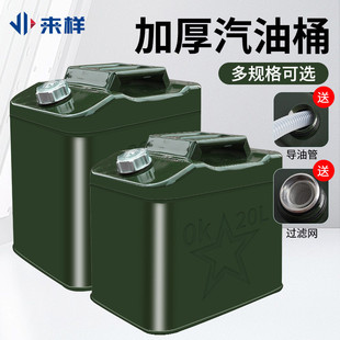 汽油桶油桶20升40L储油桶柴油壶便携式车载铁桶摩托汽车备用油箱