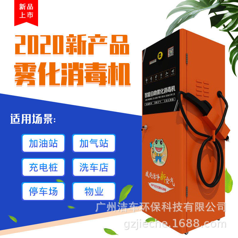 热销共享自助车洁洗车机洗车机高压清洗机招商加盟