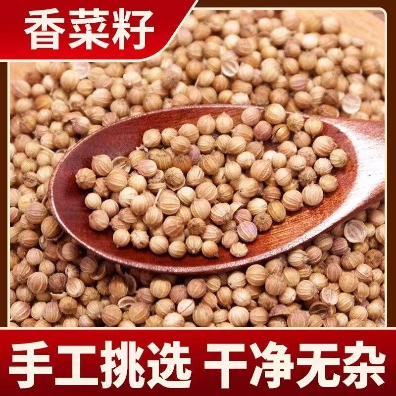 今年新货香菜籽香籽芫荽子芫茜孑食用胡荽籽香料调味卤料调味料