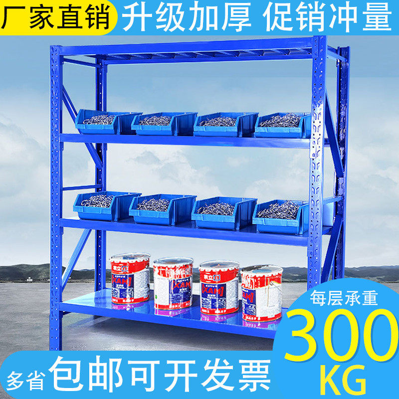 仓储仓库家用加厚置物架库房超市货物落地小货架多功能多层收纳架