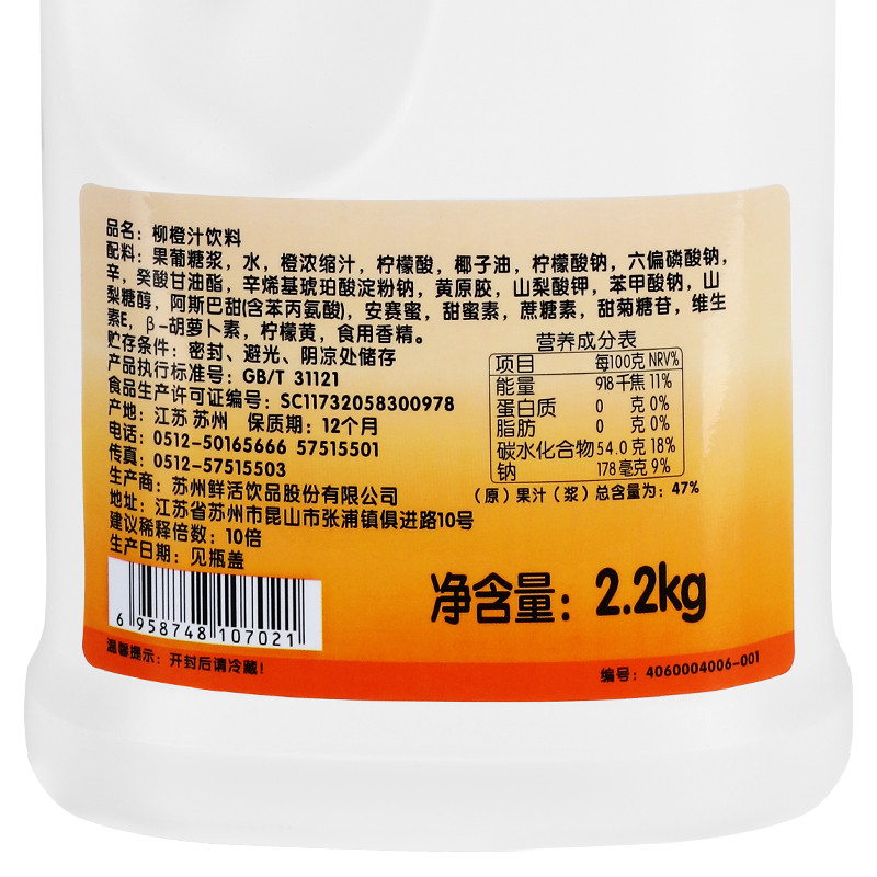 鲜活柳橙汁橙汁黑森林浓缩果汁10倍果浆原浆浓浆饮料商用鲜橙子
