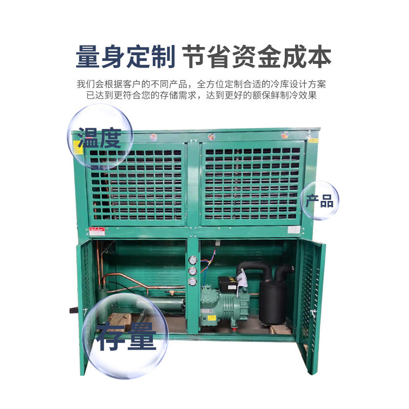 厂家供应冷库压缩机v型箱式制冷保鲜设备冷藏冷凝制冷压缩机组
