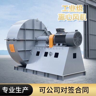 Y5-47/5-48/6-51CD型低噪声锅炉离心引风机大功率除尘器锅炉专用