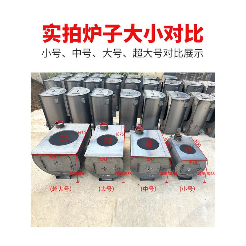 柴火取暖炉冬天室内柴煤两用炉子农村家用炉灶无烟煤炭木柴烤火炉