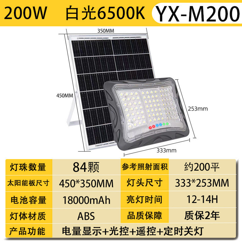 家用弧面太阳能投光灯大功率户外庭院新款防水led工程超亮灯