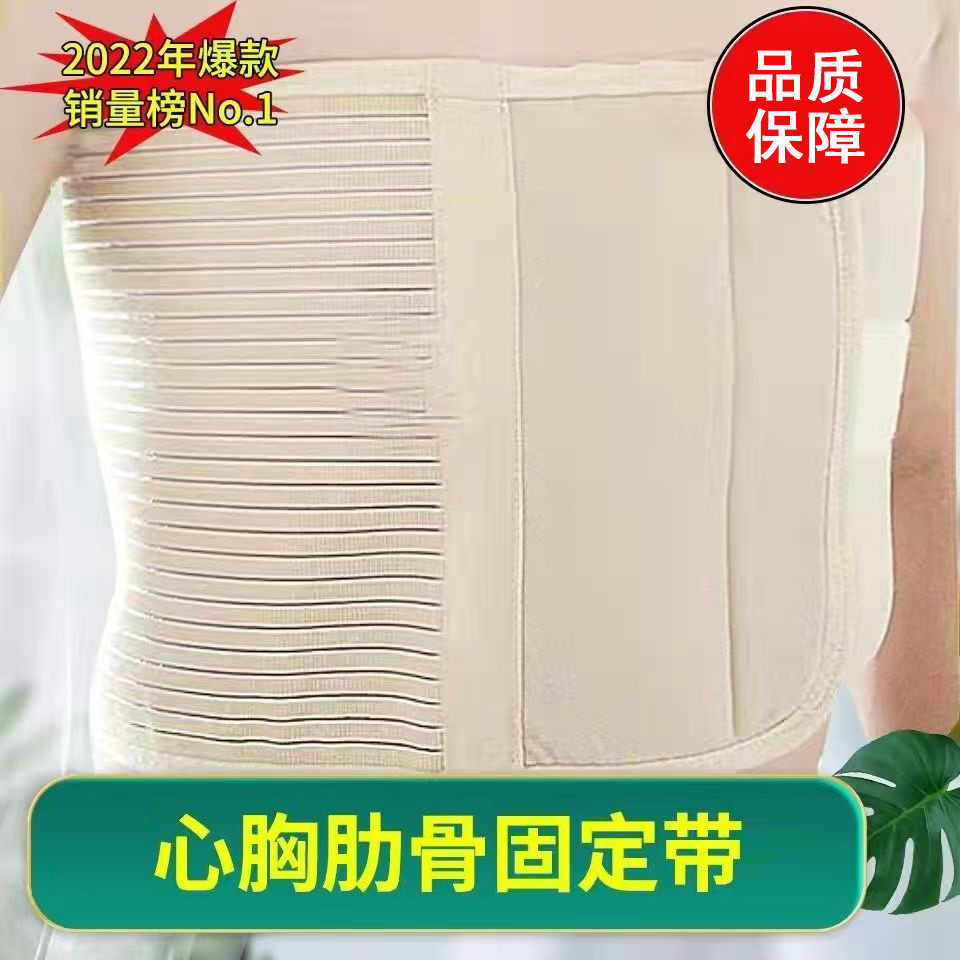 背部肋骨固定带加强全弹心胸肋骨国定束胸腰带透气束腰带收腹神器,金属材料及制品,其他金属制品,淘宝优惠券,粉丝福利购,淘宝优惠卷
