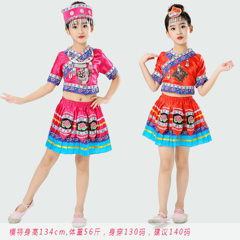 元旦儿童少数民族演出服苗族壮族瑶族土家族三月三民族风表演服装