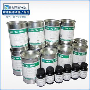 丝印油墨耐刮擦丝印油墨强遮盖性移印油墨金属油墨生产厂家