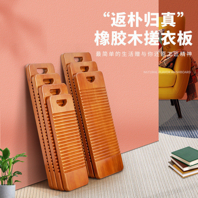 实木搓衣板用加厚大号木制不发霉老式宿舍洗衣板木质搓衣板,畜牧/养殖物资,特种养殖设备,淘宝优惠券,粉丝福利购,淘宝优惠卷