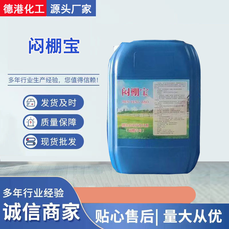 微生物菌剂根结线虫抗重茬防死棵威地初元石灰淡替百亩闷棚宝