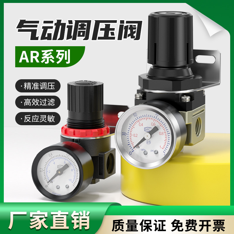 亚德客型AR气动调压阀空气减压AR2000调节阀-BR气源处理器SMC型02
