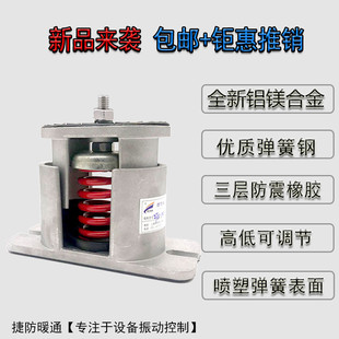 铝合金机组 空调阻尼弹簧减震器 机械设备 离心风机 防震垫 水泵