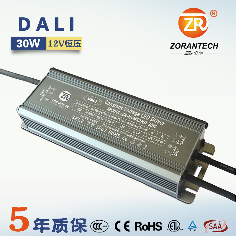 DALI调光电源30W灯带24V恒压防水开关电源LED灯条48V调光驱动电源