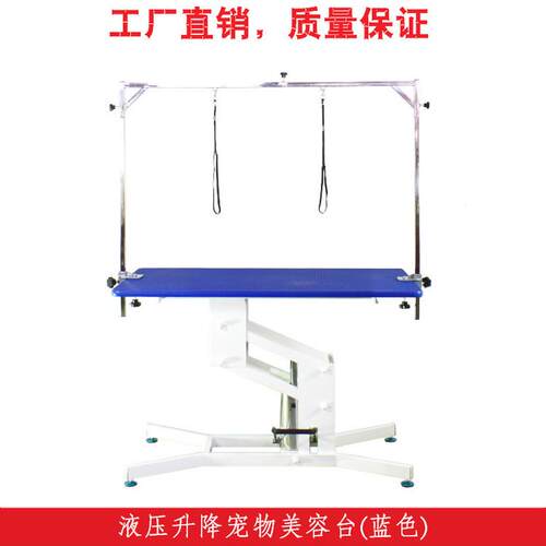 集赛嘉宠宠物美容台