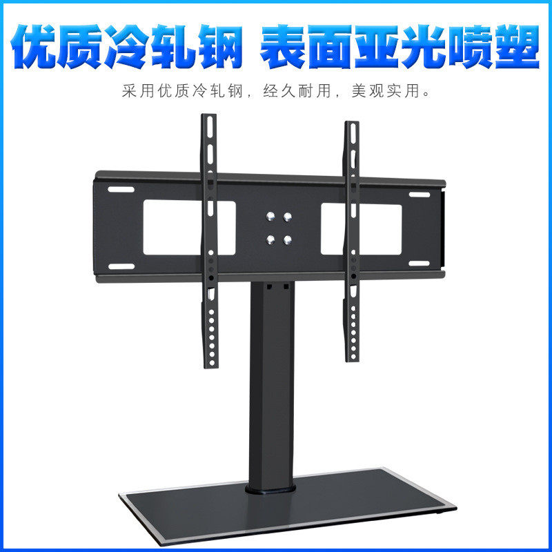 热销脚架底座免打孔桌面座架液晶电视通用32-60寸,模玩/动漫/周边/娃圈三坑/桌游,桌游配件/卡套/保护膜,淘宝优惠券,粉丝福利购,淘宝优惠卷