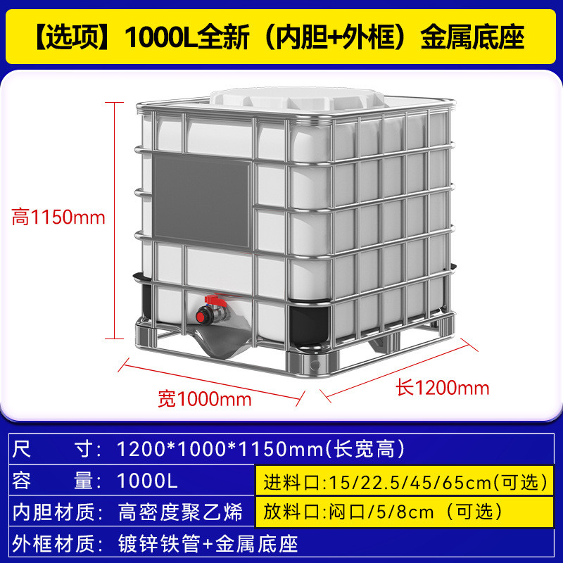 加厚ibc吨桶1000lhdpe化工升食品级塑料方桶dn650大口径水桶油桶