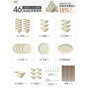 碗盘碟风家用高颜值简约现代乔迁餐具高级感2023新款 白色奶油套装